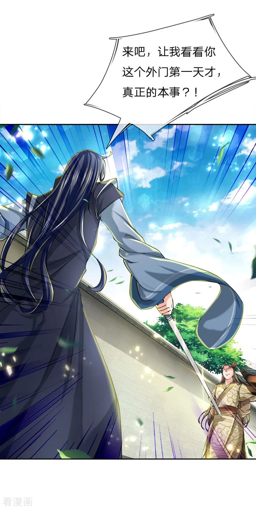 My Body is a Sword Ch.78 p9
