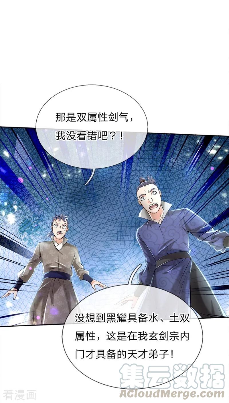 My Body is a Sword Ch.79 p10
