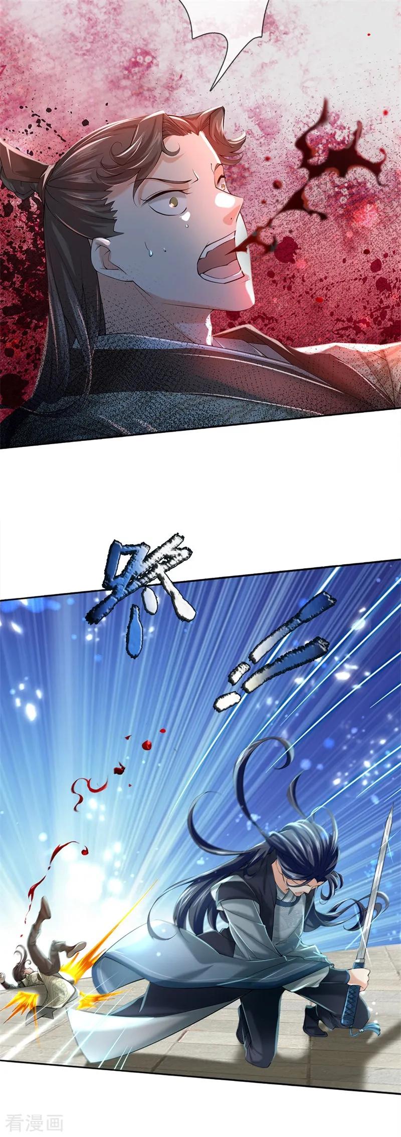 My Body is a Sword Ch.79 p14