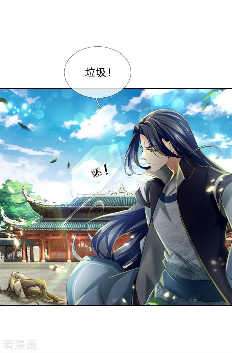 My Body is a Sword Ch.79 p15