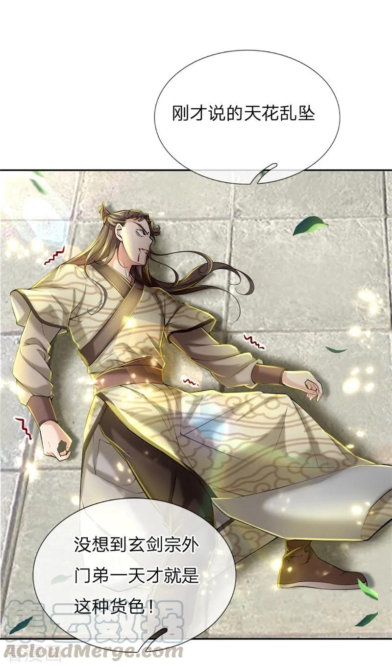 My Body is a Sword Ch.79 p16