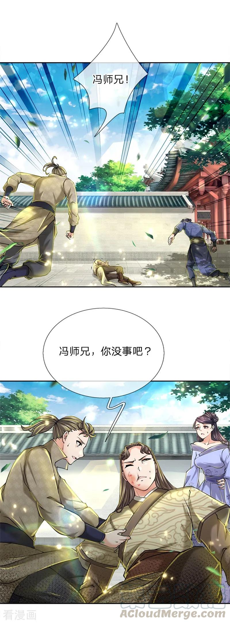 My Body is a Sword Ch.79 p4