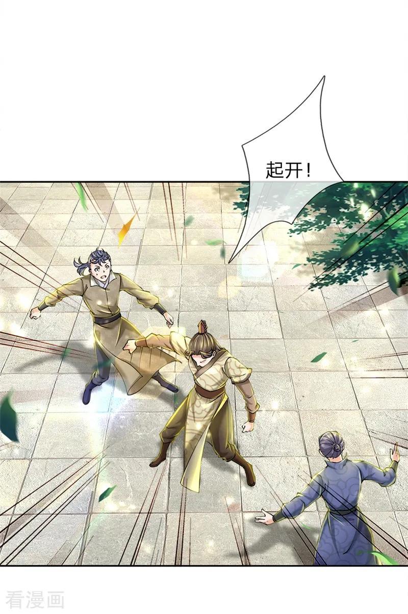 My Body is a Sword Ch.79 p5
