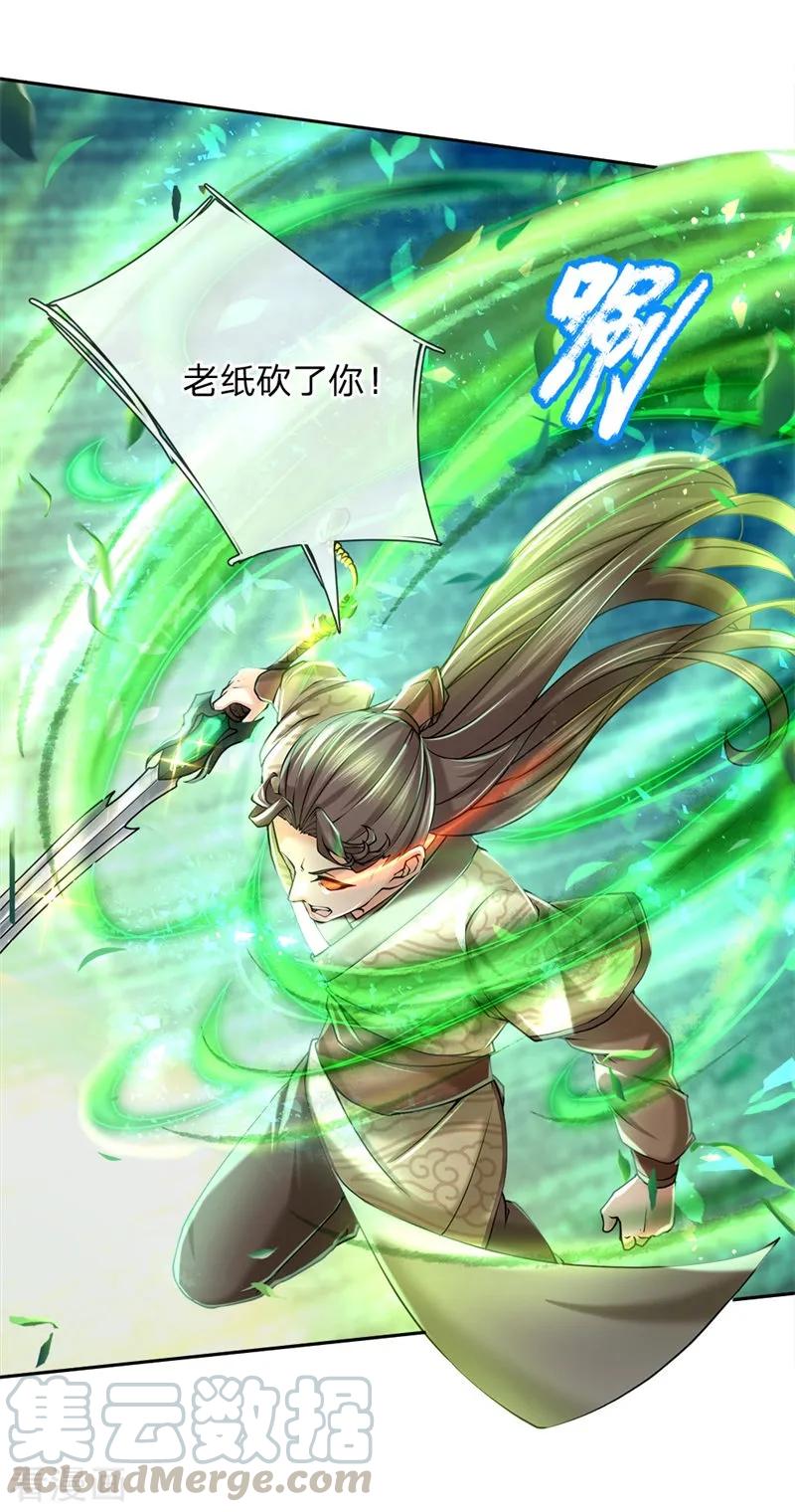 My Body is a Sword Ch.79 p7
