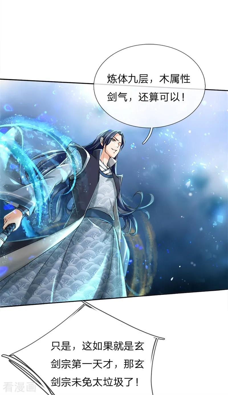 My Body is a Sword Ch.79 p8
