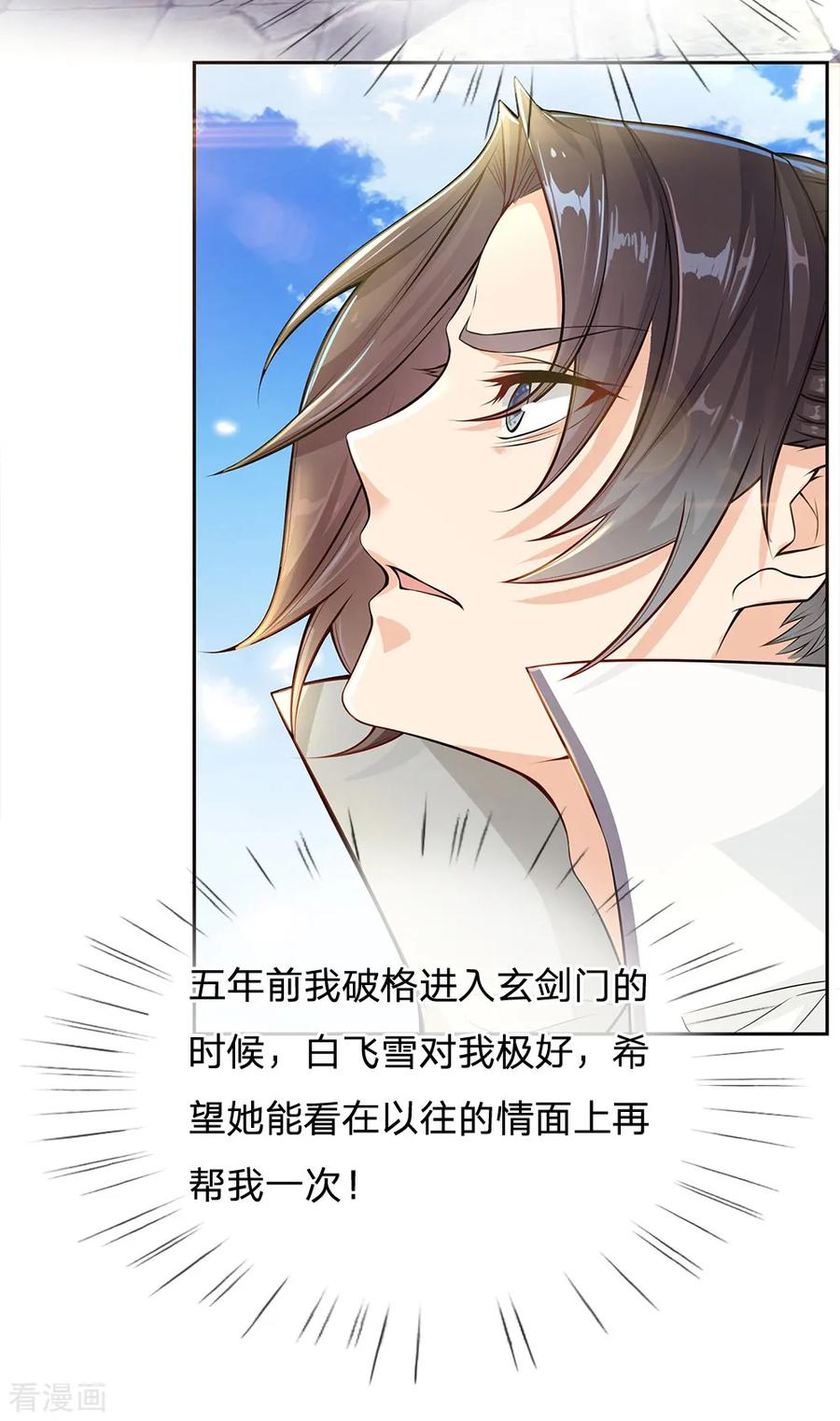 My Body is a Sword Ch.8 p15