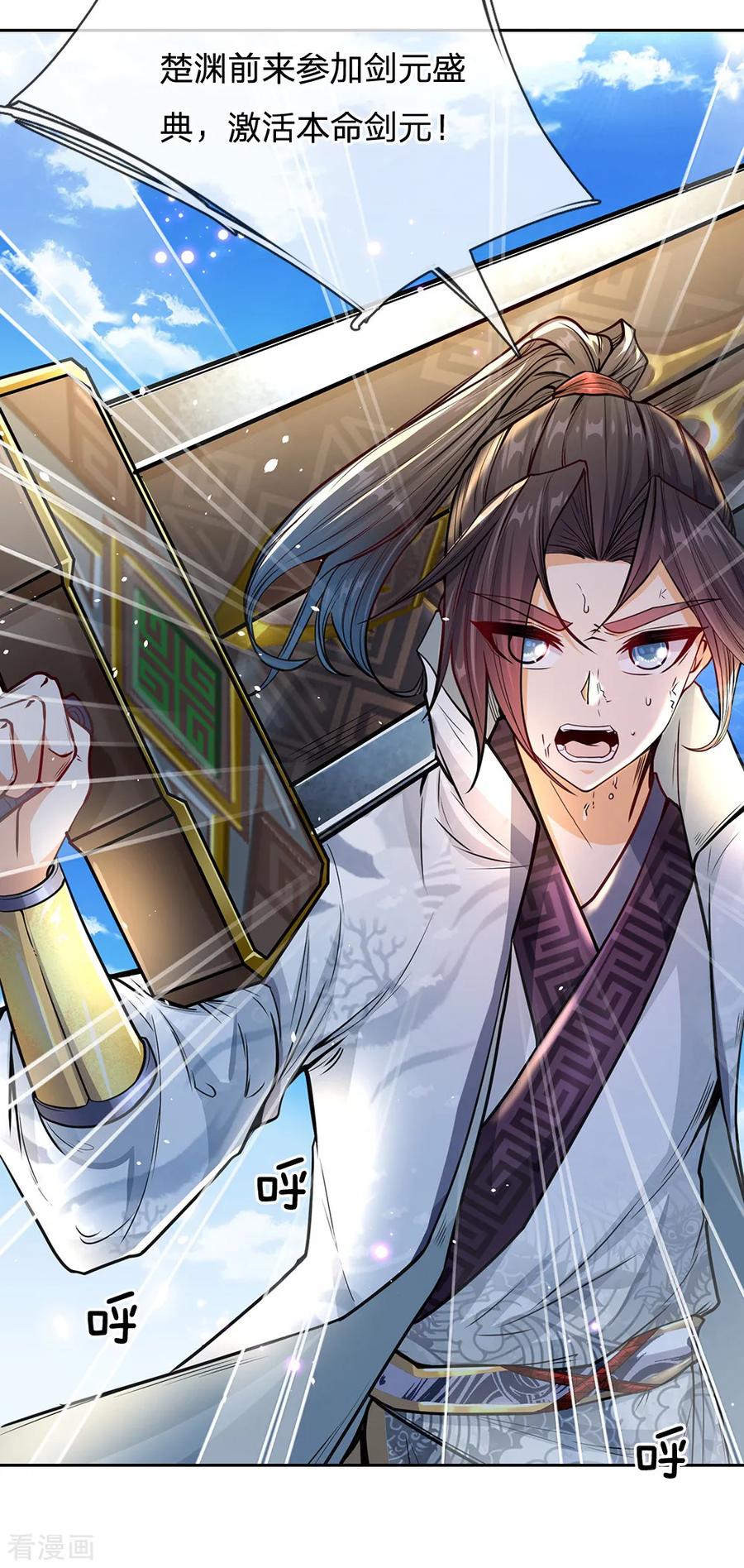 My Body is a Sword Ch.8 p4