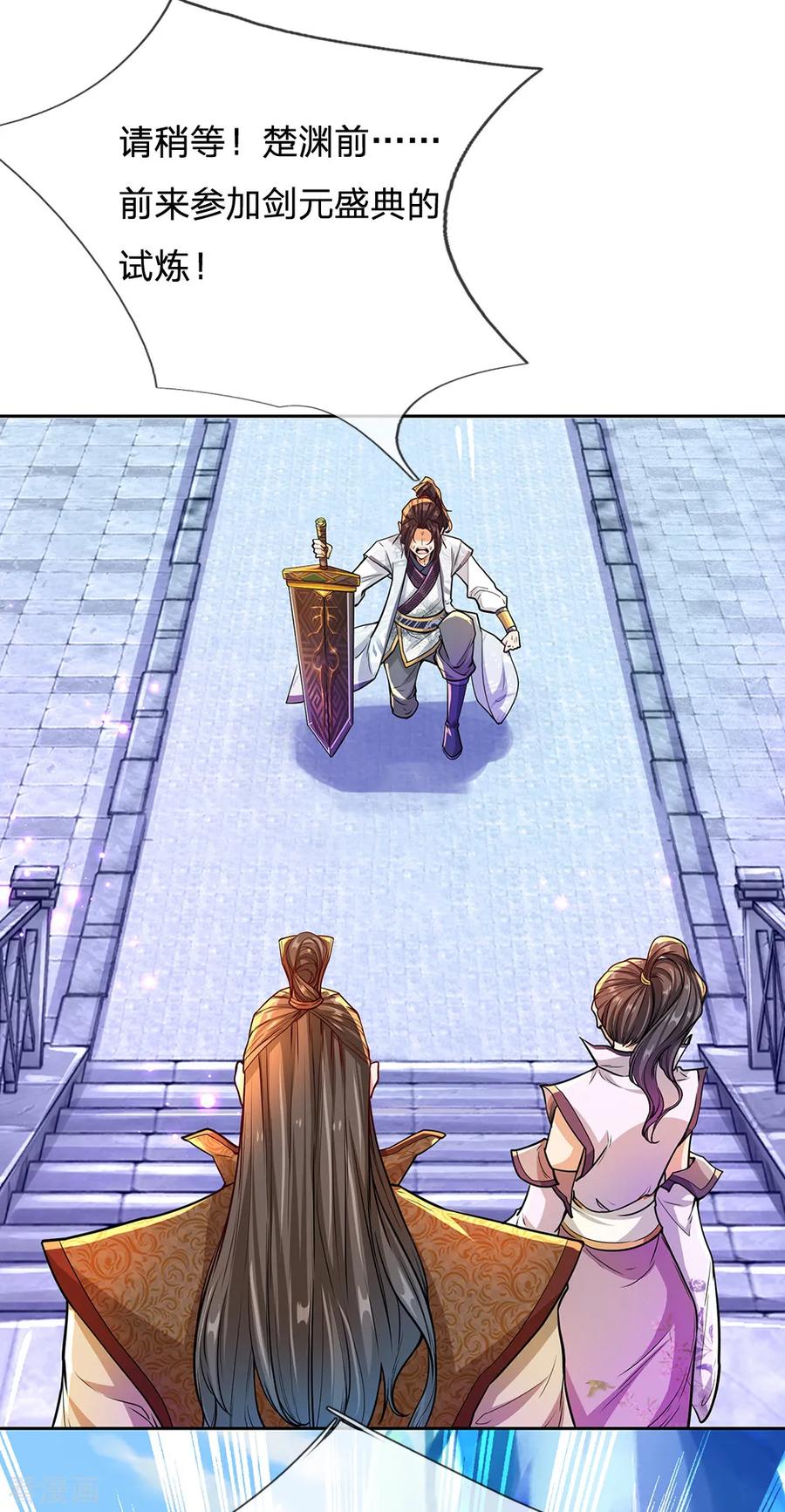 My Body is a Sword Ch.8 p6