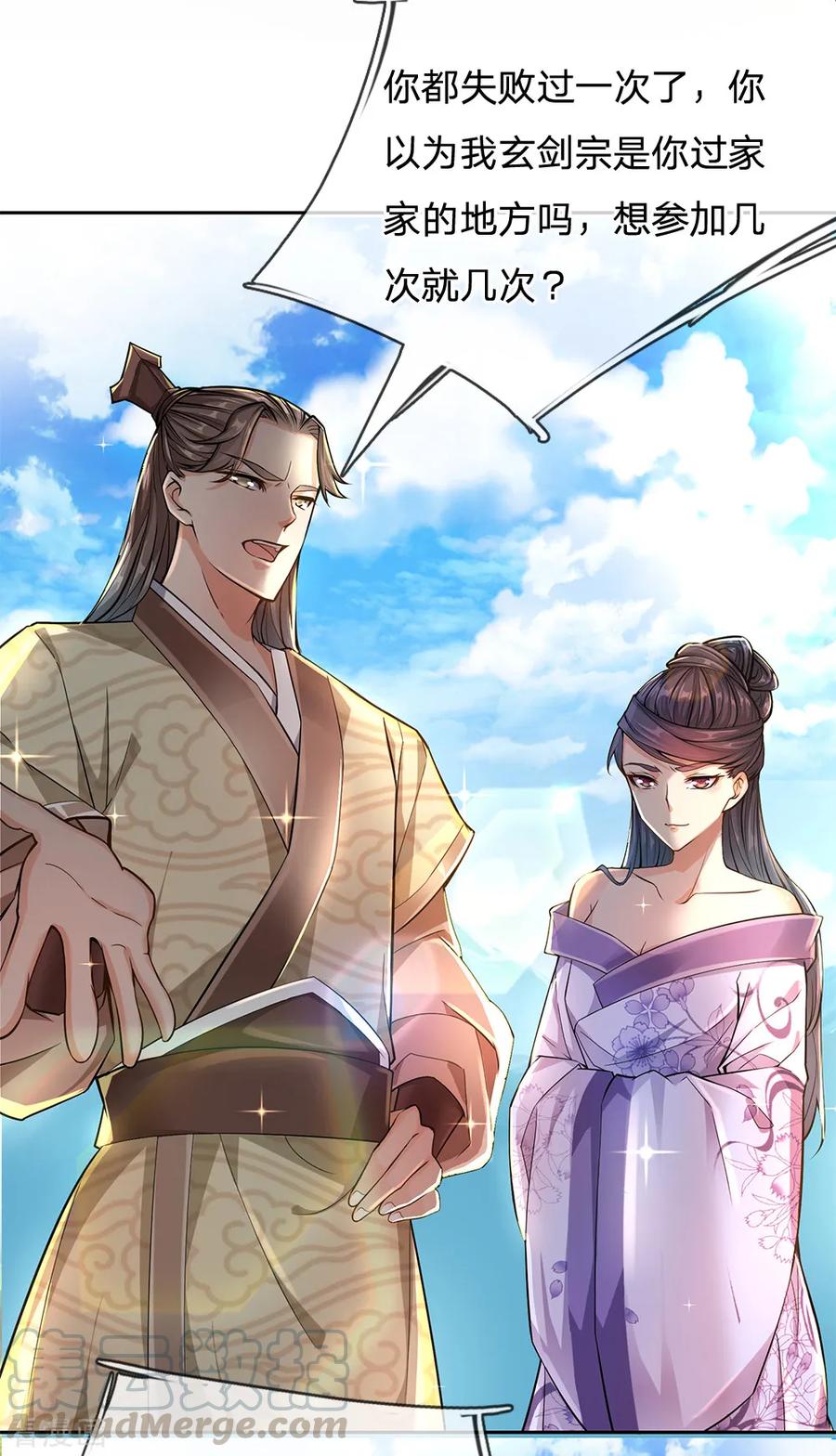 My Body is a Sword Ch.8 p9