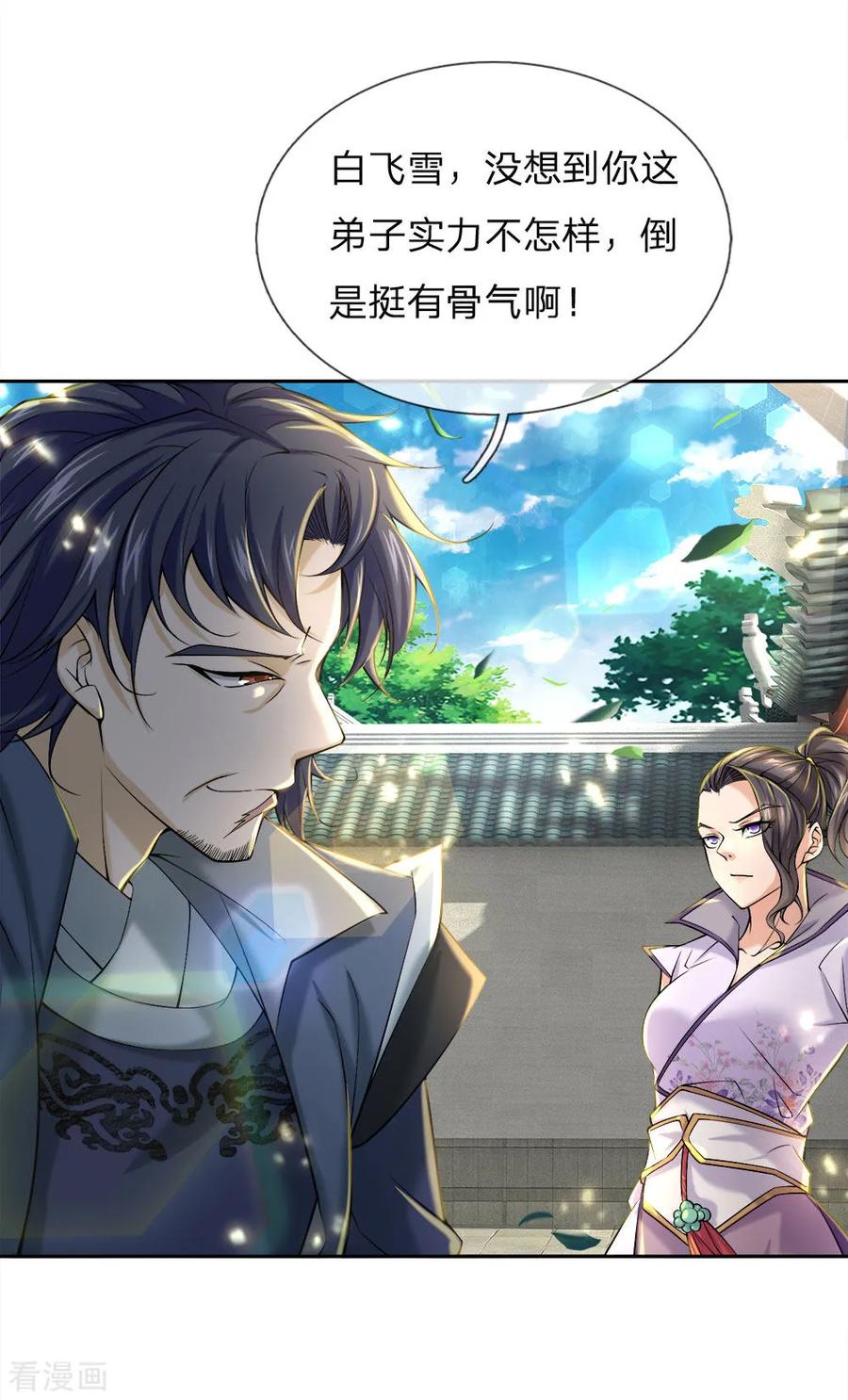 My Body is a Sword Ch.80 p11