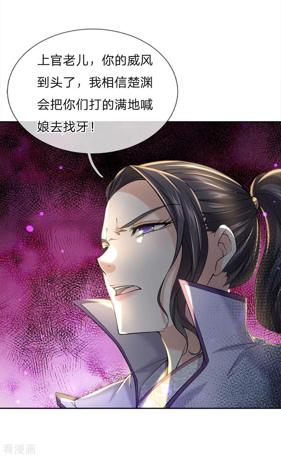 My Body is a Sword Ch.80 p12