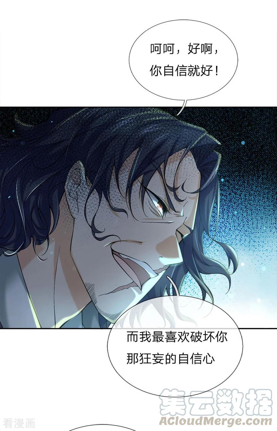 My Body is a Sword Ch.80 p13