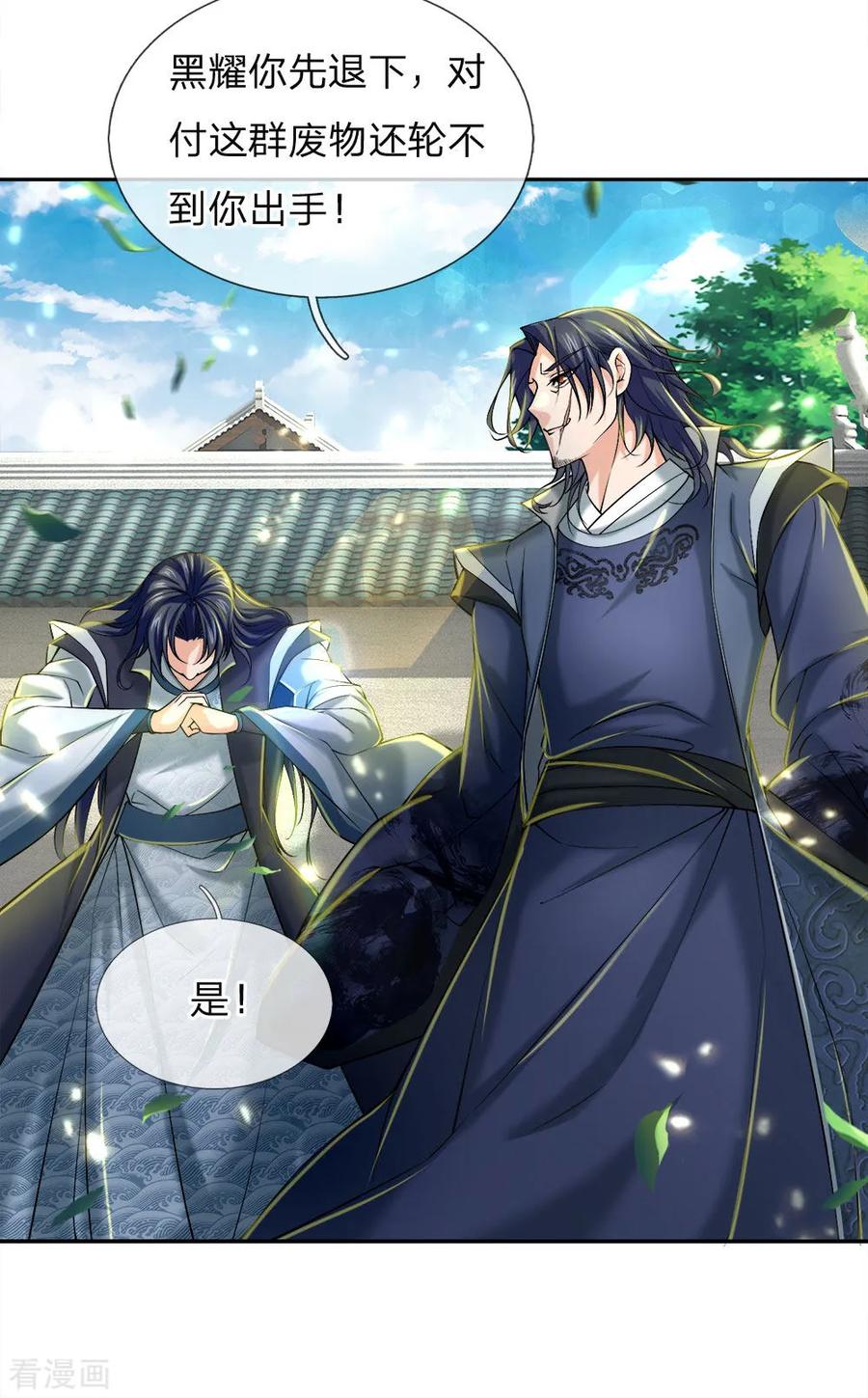 My Body is a Sword Ch.80 p14