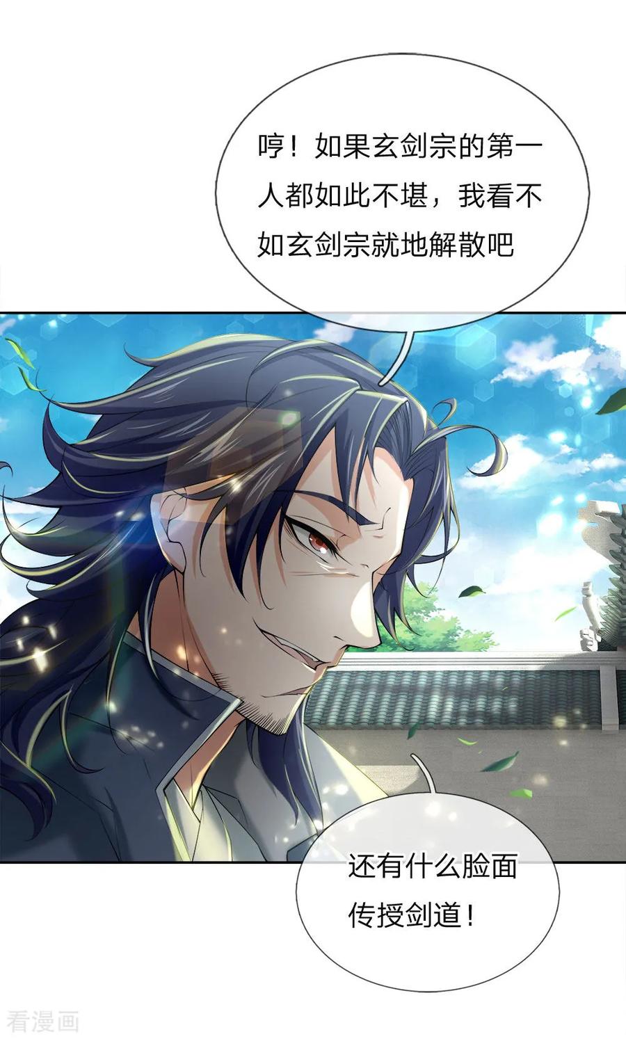 My Body is a Sword Ch.80 p3