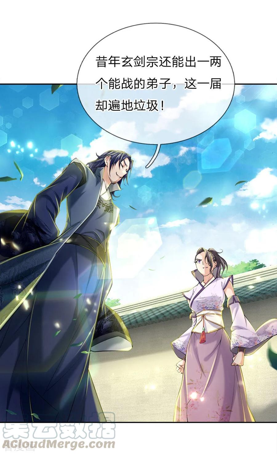 My Body is a Sword Ch.80 p4