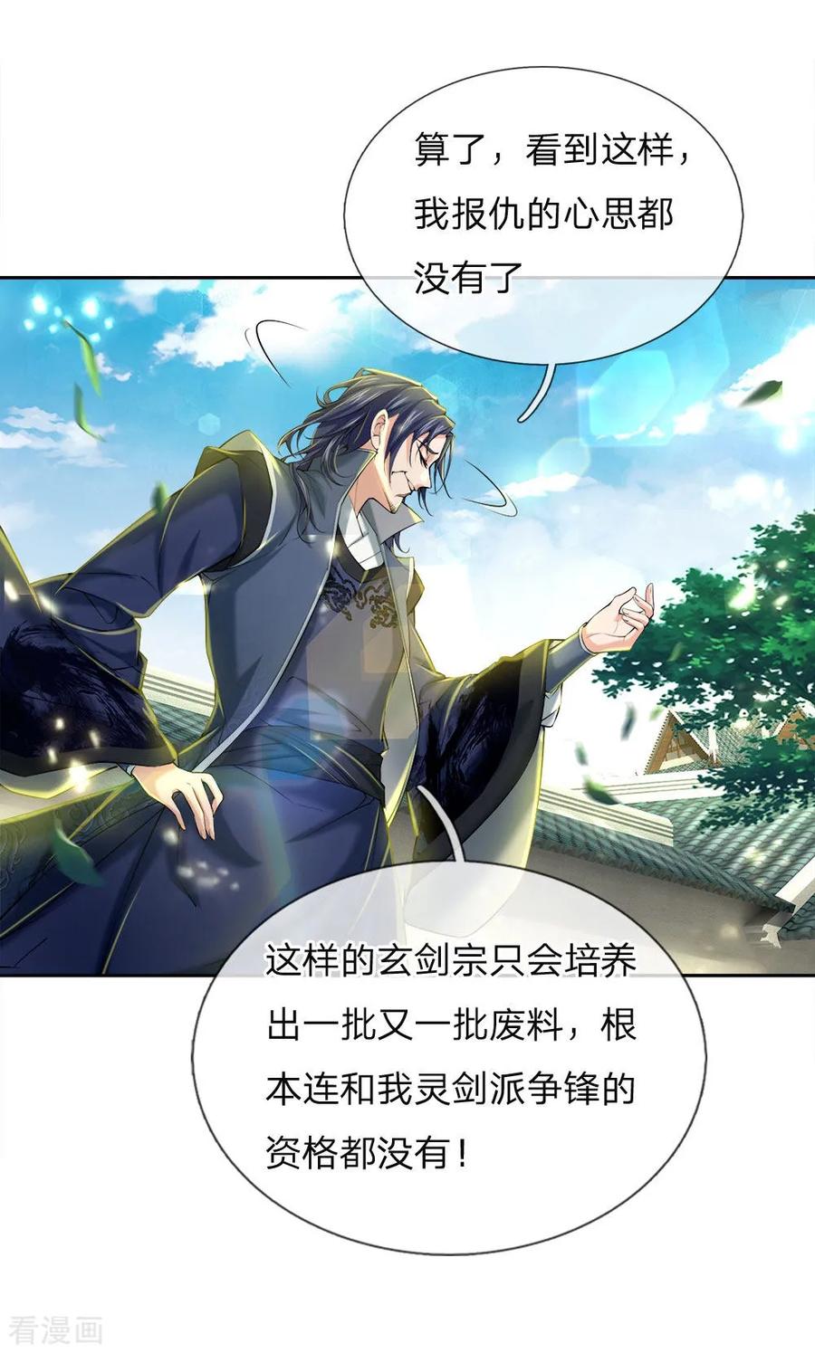 My Body is a Sword Ch.80 p6