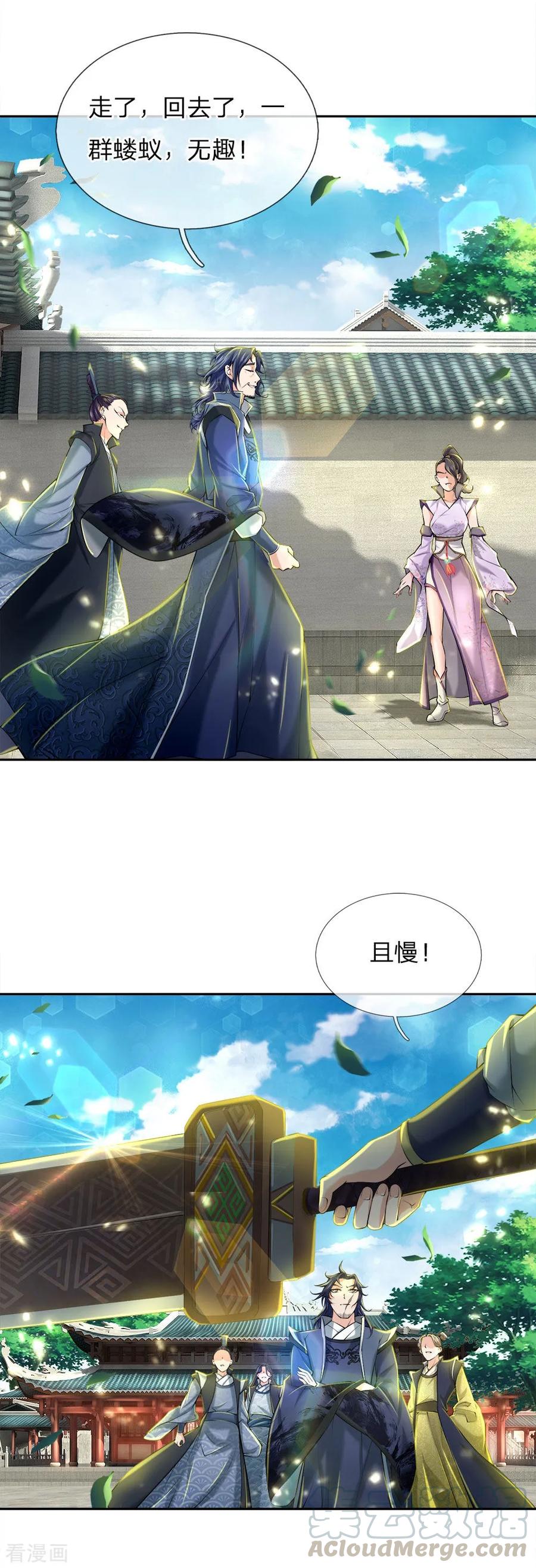 My Body is a Sword Ch.80 p7