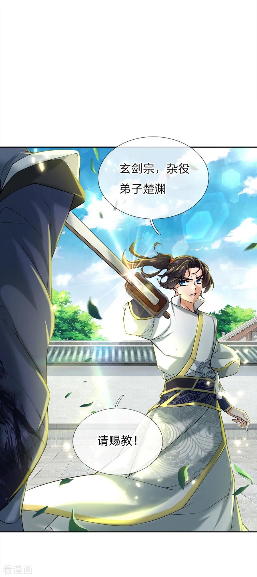 My Body is a Sword Ch.80 p8