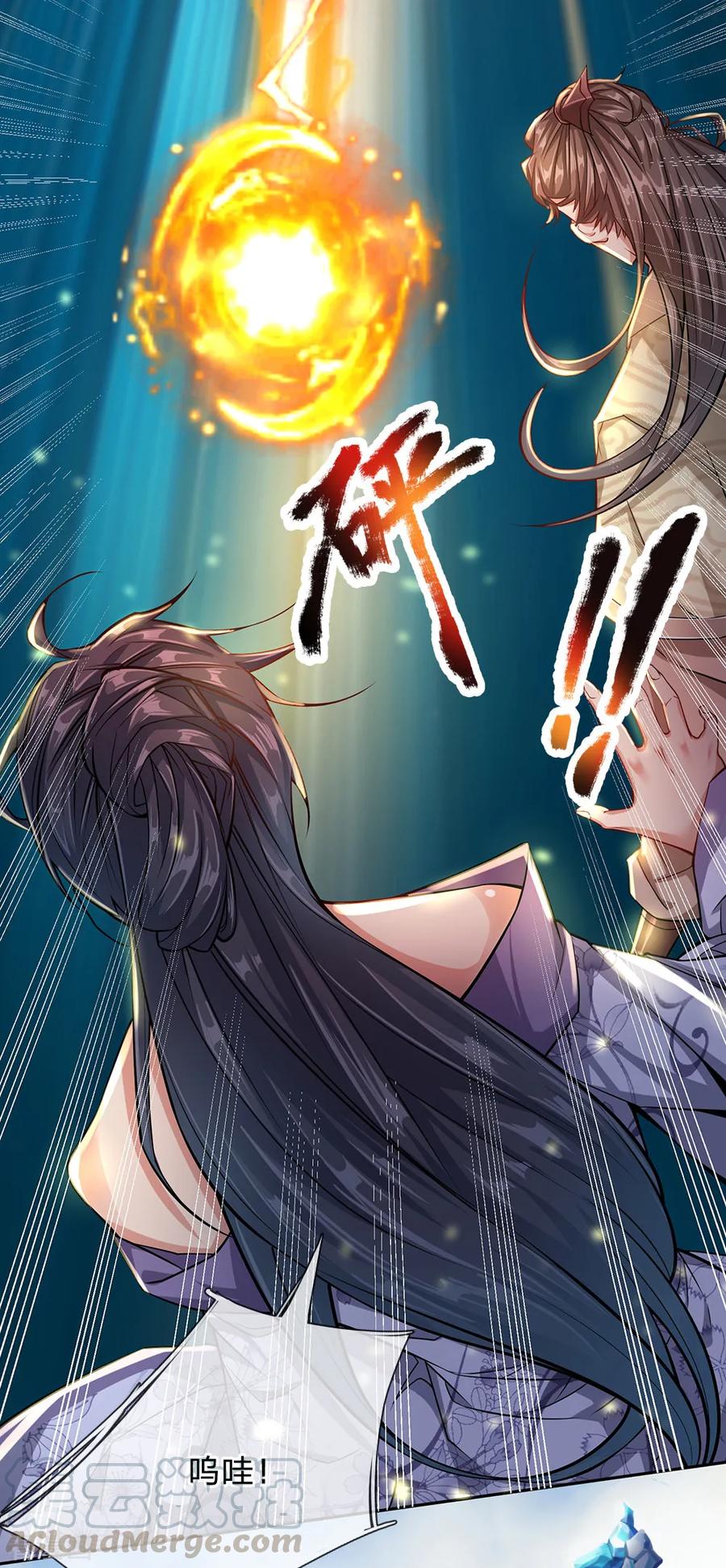 My Body is a Sword Ch.9 p11
