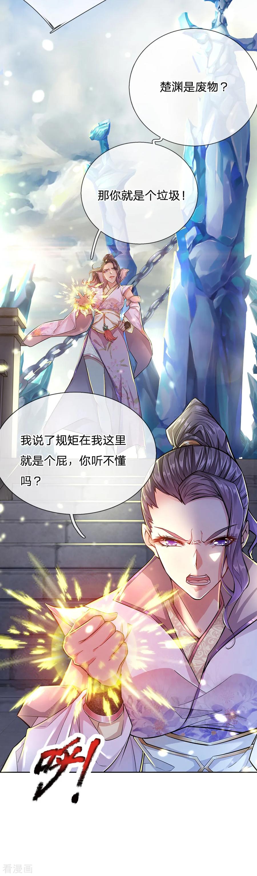 My Body is a Sword Ch.9 p12