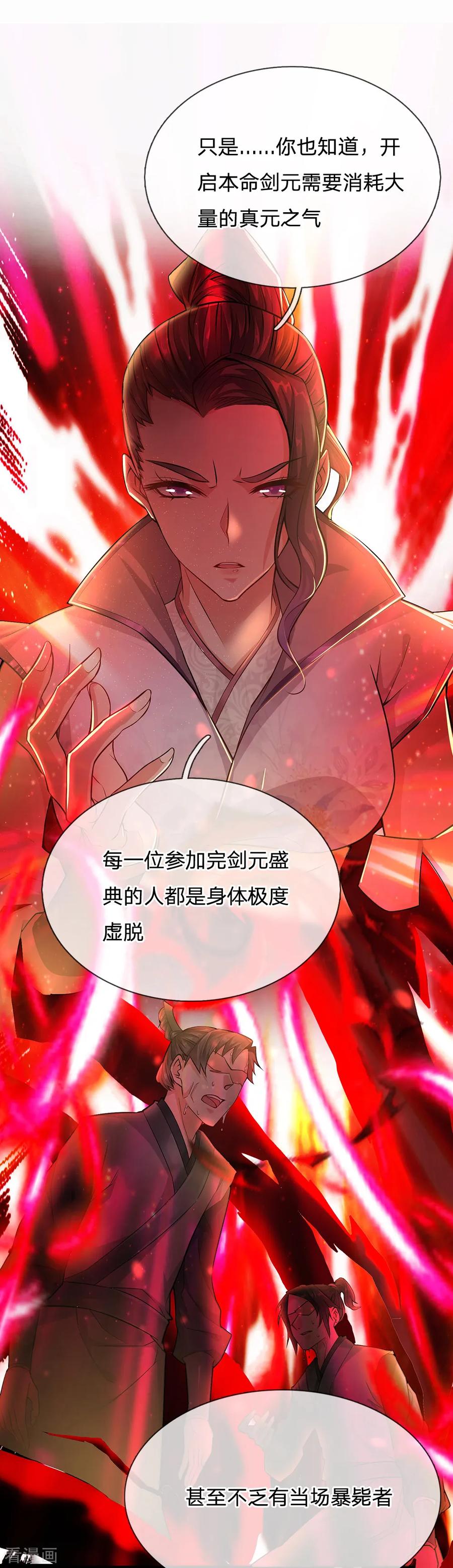 My Body is a Sword Ch.9 p2