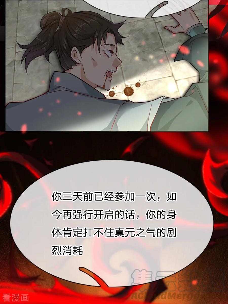 My Body is a Sword Ch.9 p3