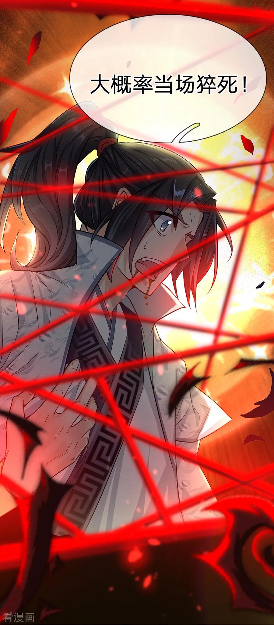 My Body is a Sword Ch.9 p4