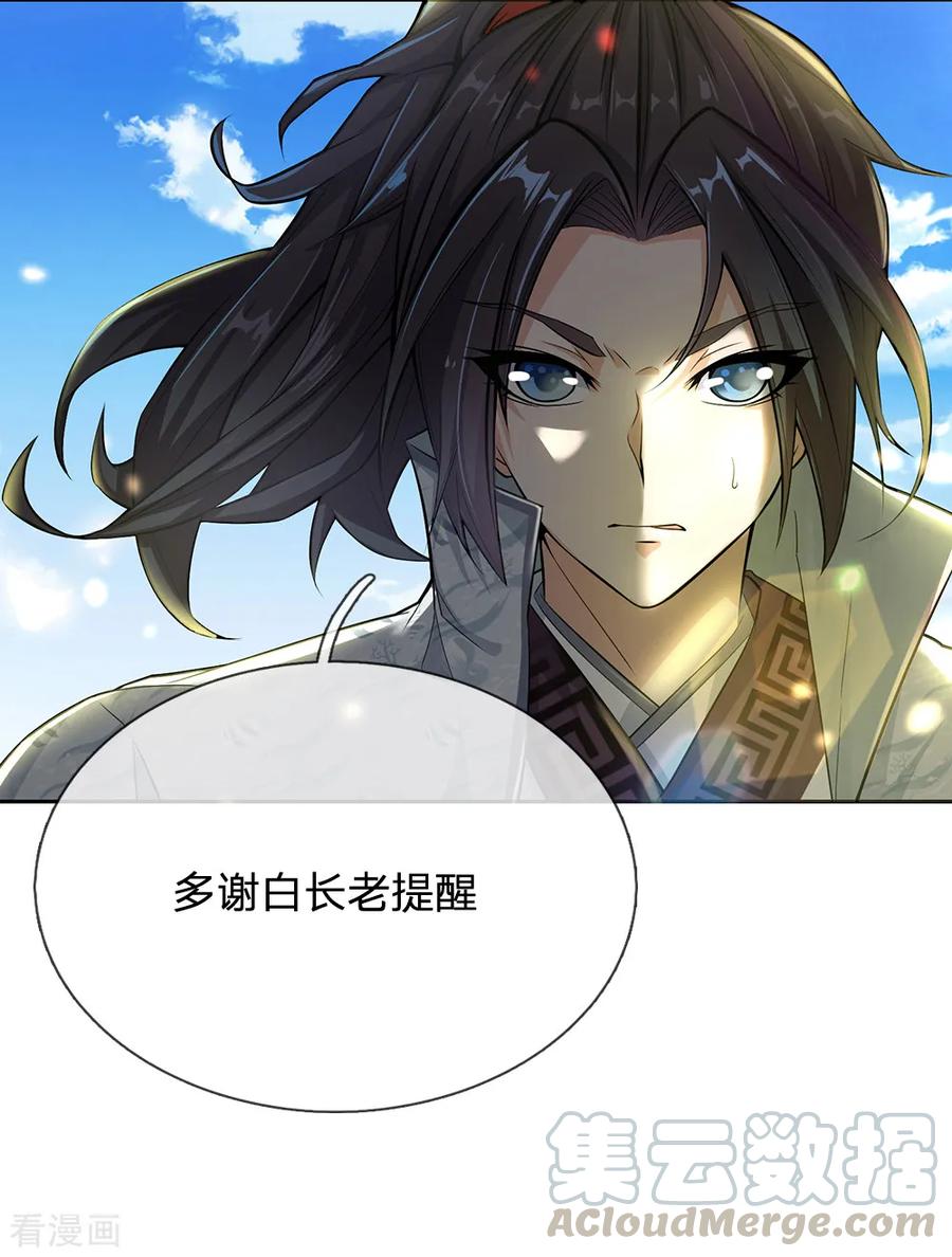 My Body is a Sword Ch.9 p5