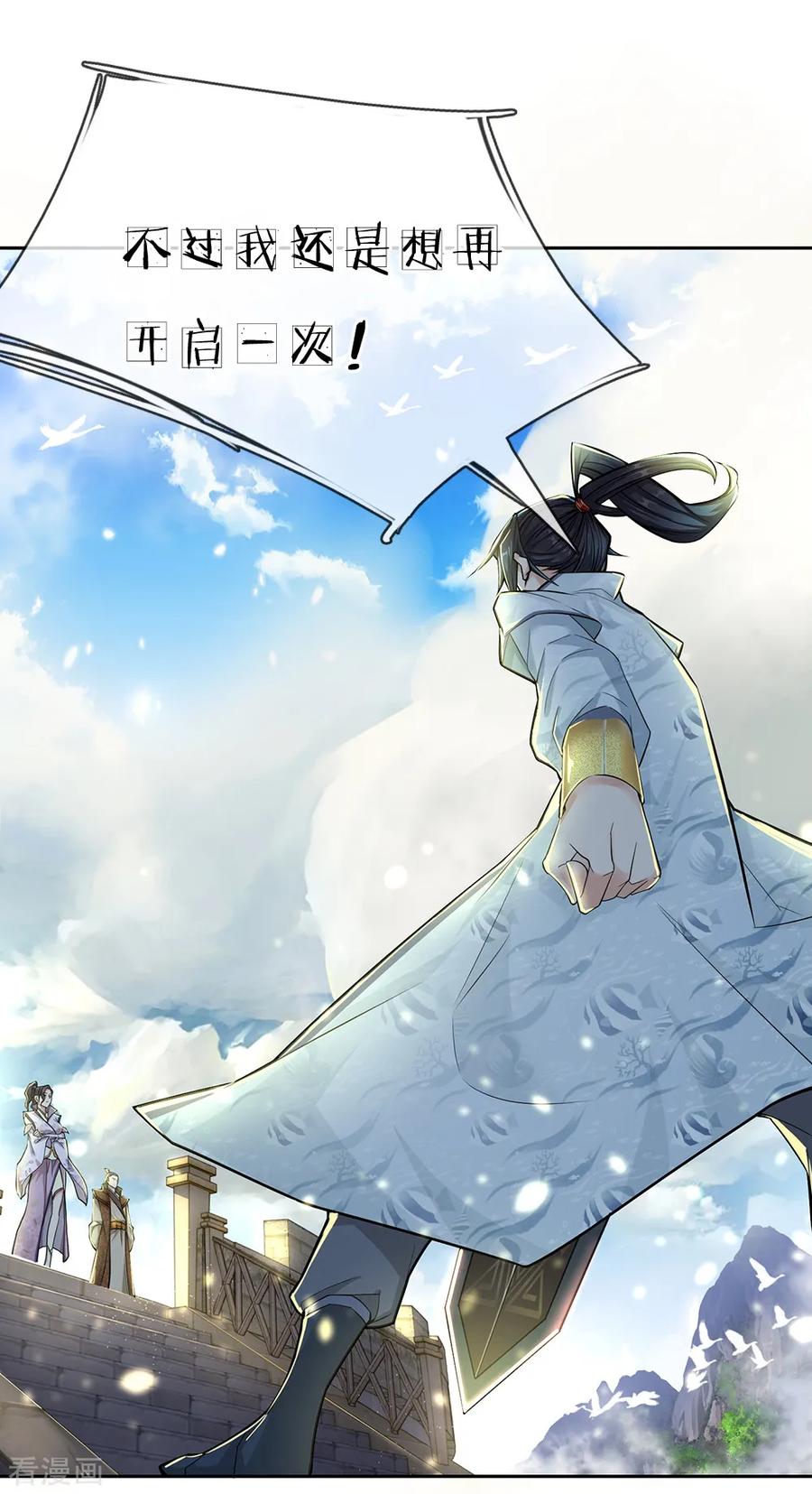 My Body is a Sword Ch.9 p6