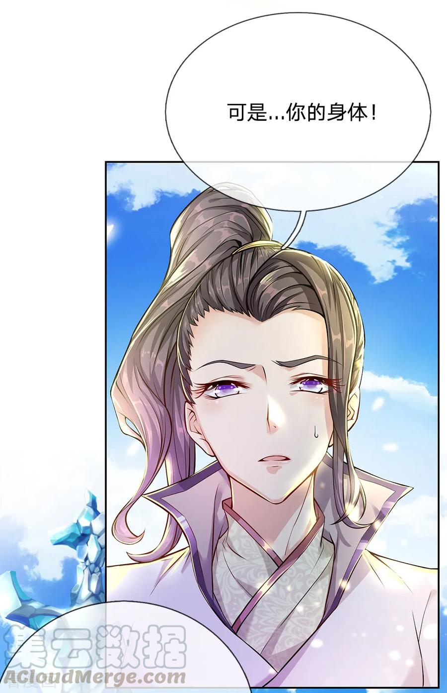 My Body is a Sword Ch.9 p7