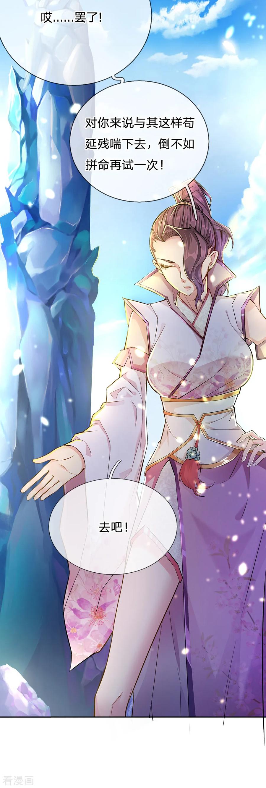 My Body is a Sword Ch.9 p8
