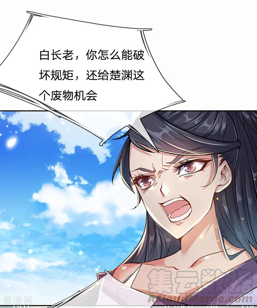 My Body is a Sword Ch.9 p9