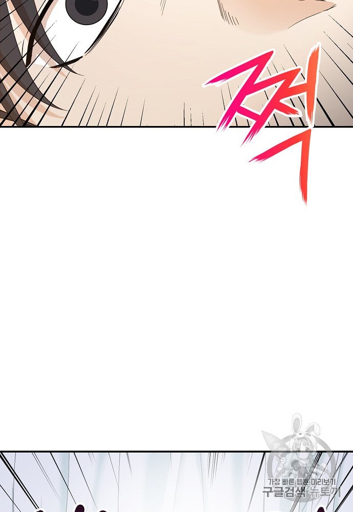 My Dad Is Too Strong Ch.1 p10