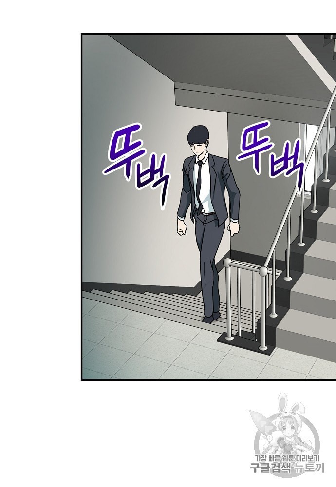 My Dad Is Too Strong Ch.1 p104