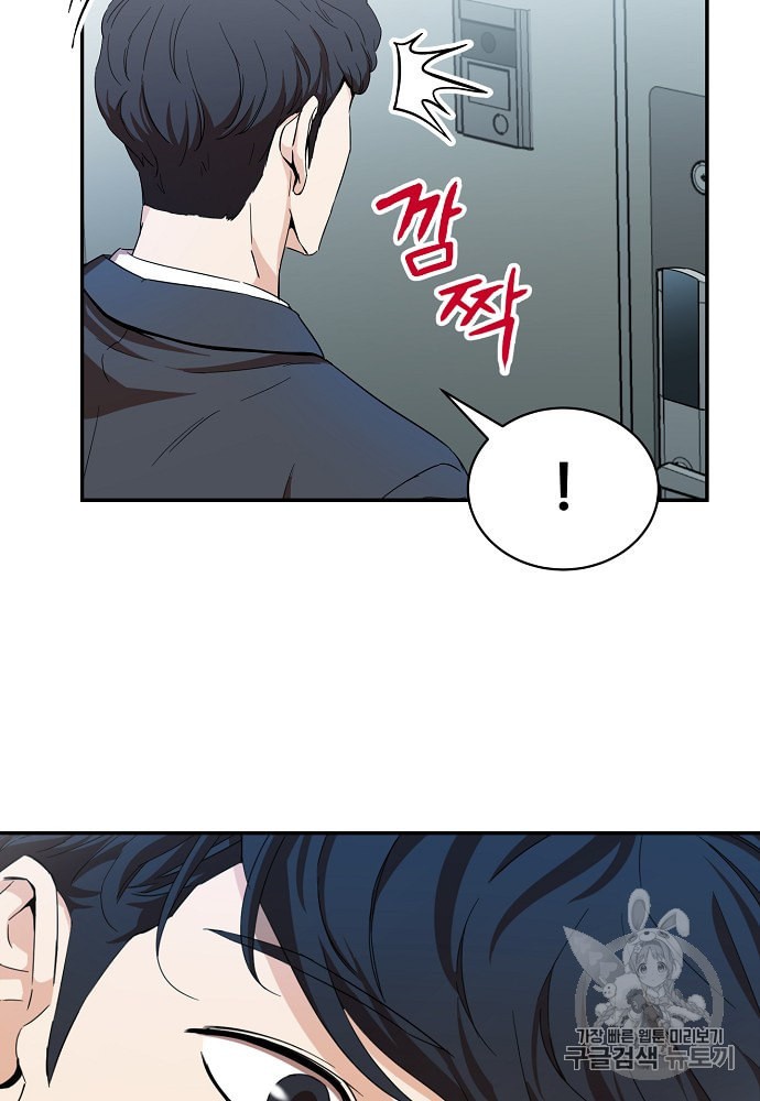 My Dad Is Too Strong Ch.1 p108