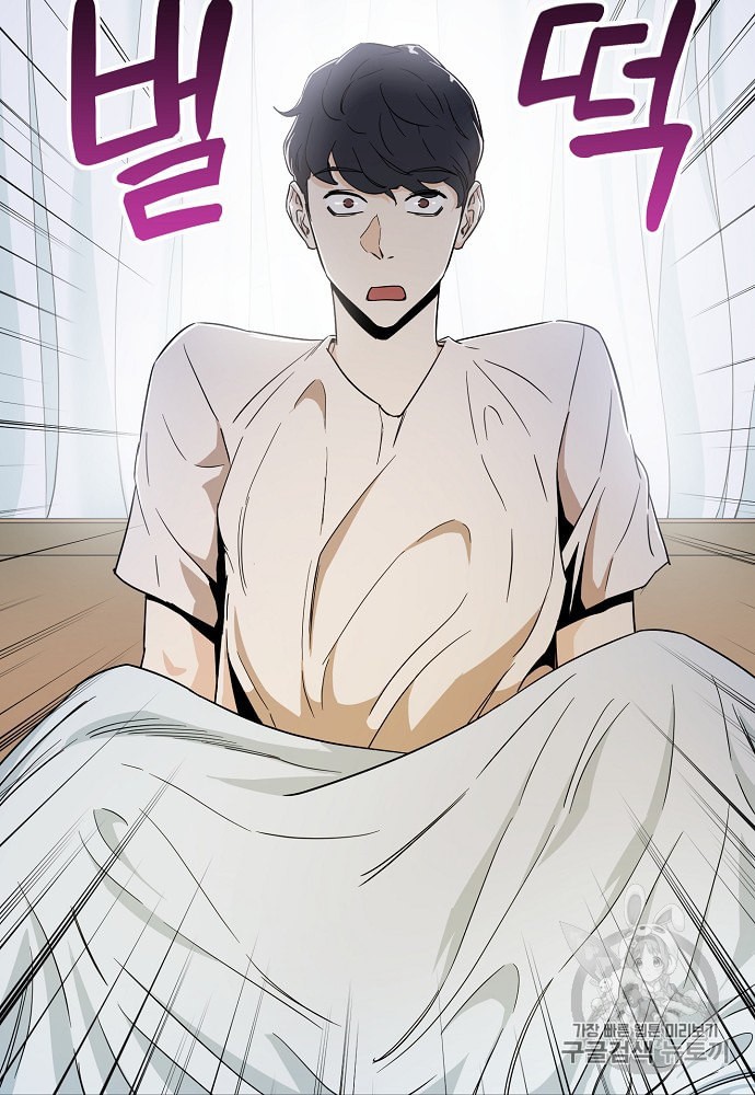 My Dad Is Too Strong Ch.1 p11