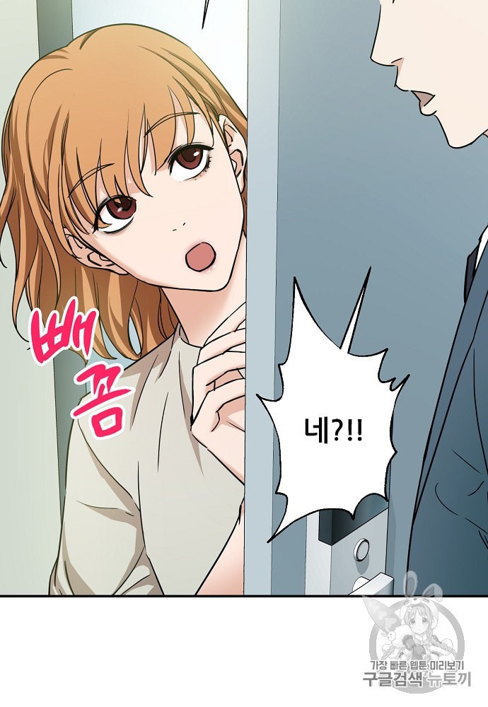 My Dad Is Too Strong Ch.1 p110