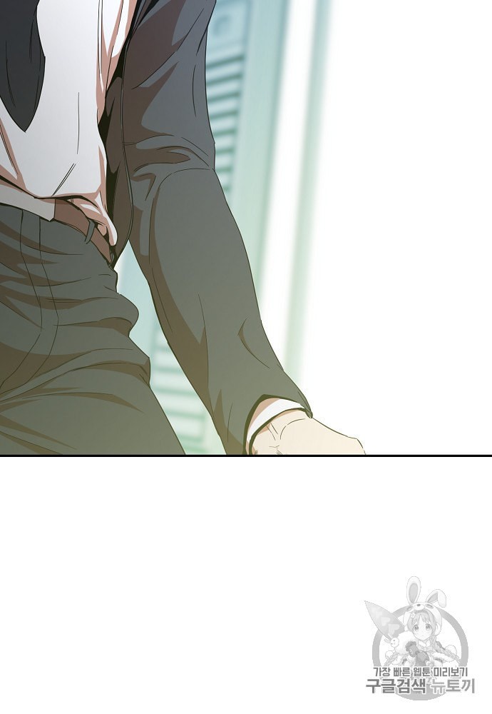 My Dad Is Too Strong Ch.1 p112