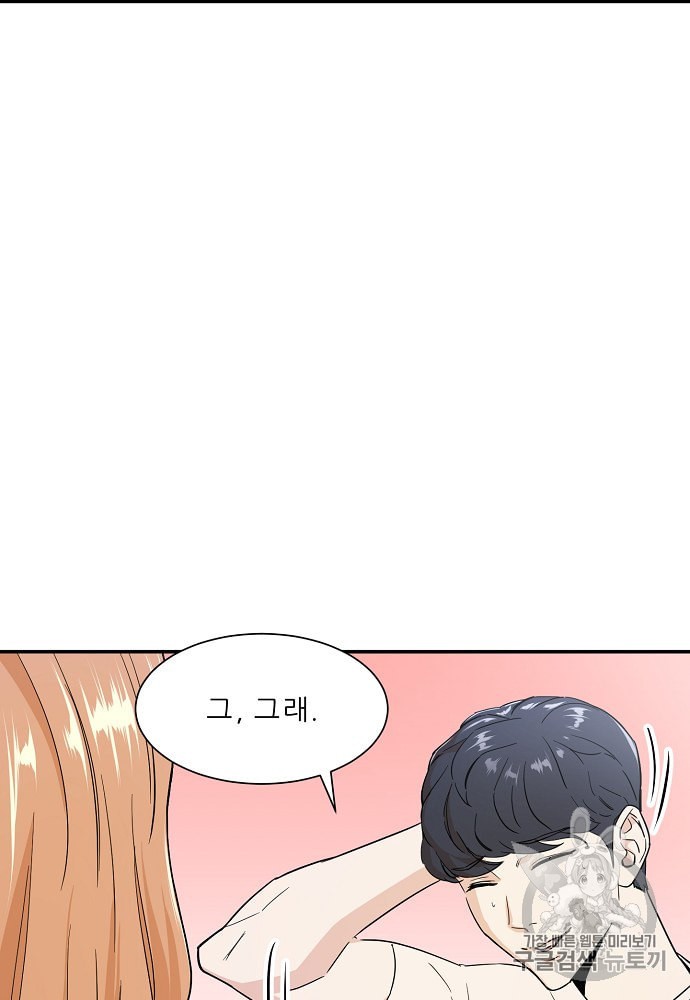 My Dad Is Too Strong Ch.1 p12