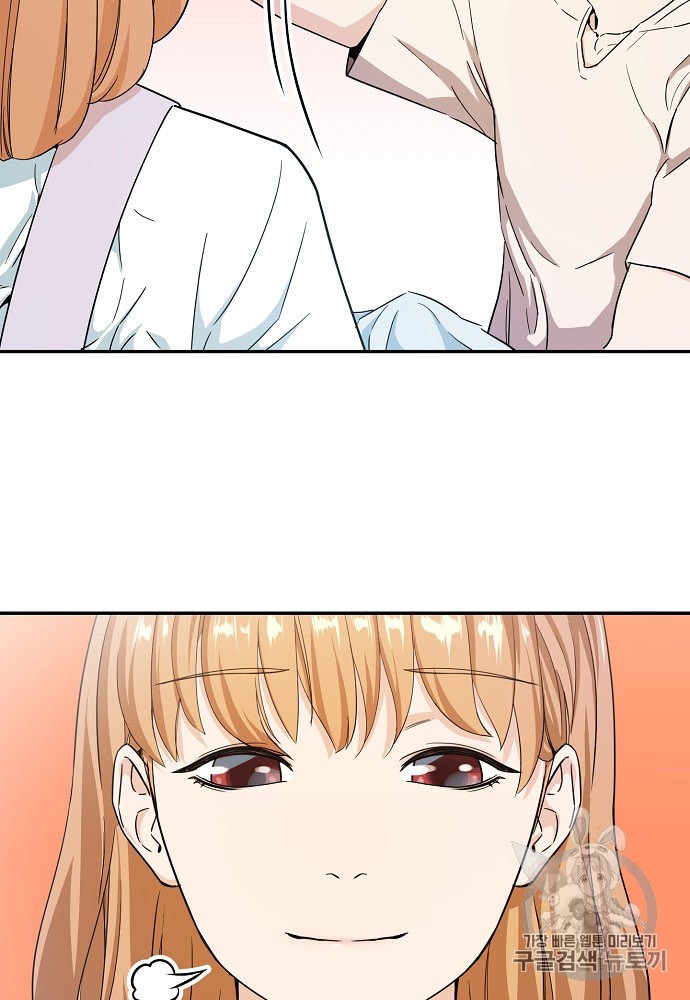 My Dad Is Too Strong Ch.1 p13