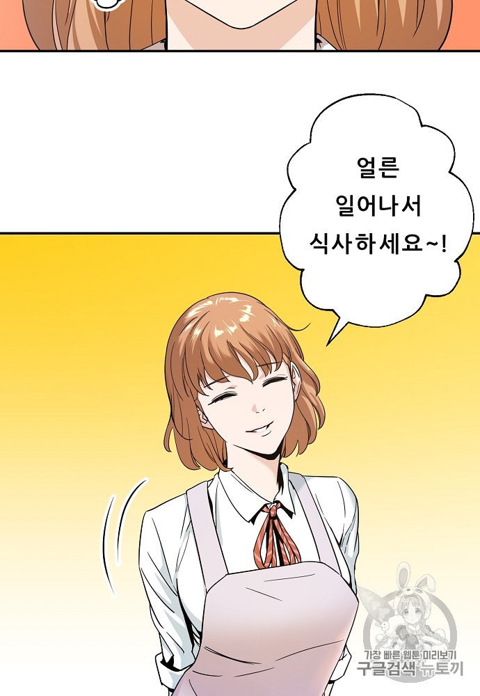 My Dad Is Too Strong Ch.1 p14