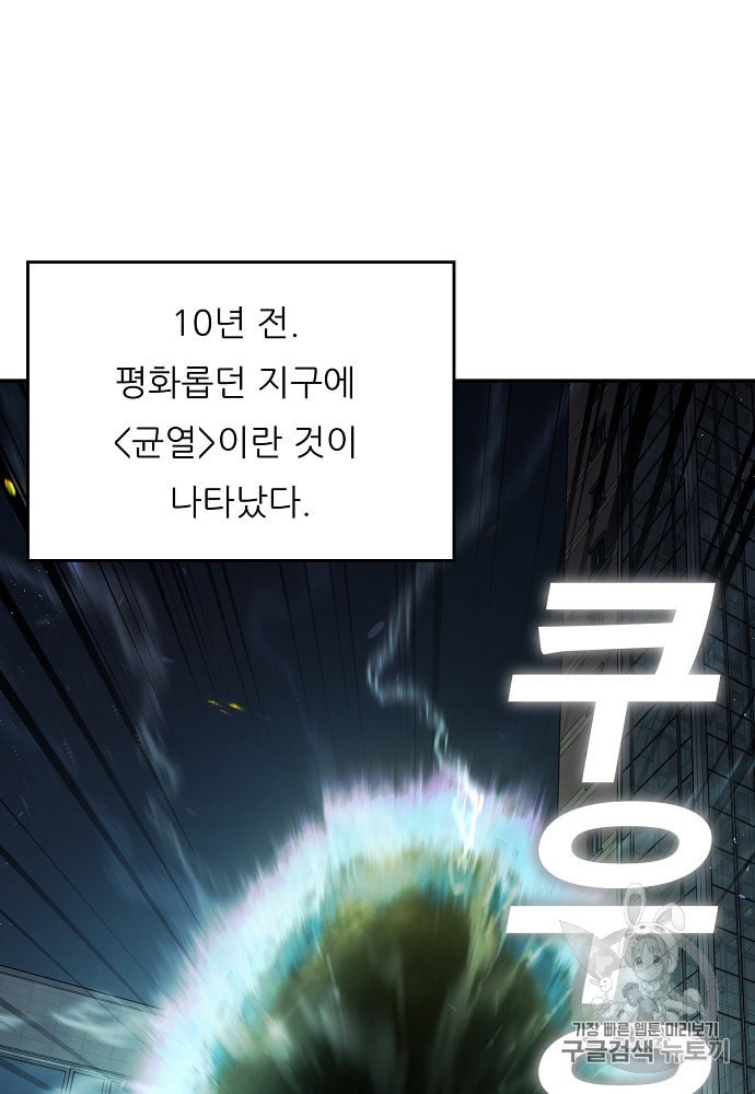 My Dad Is Too Strong Ch.1 p18