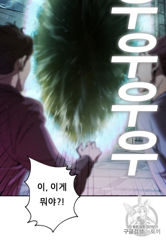 My Dad Is Too Strong Ch.1 p19