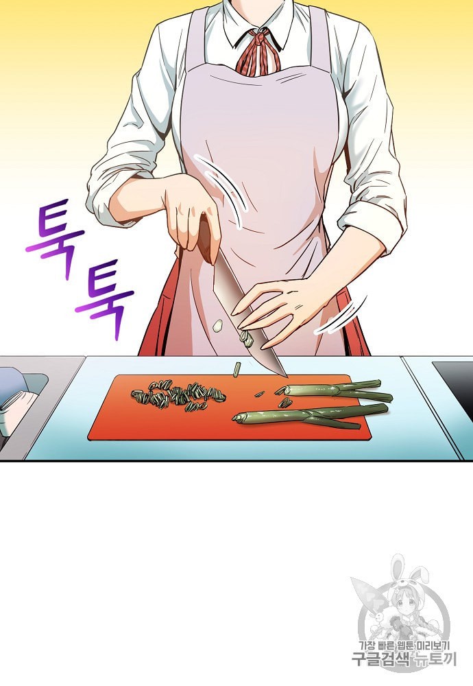 My Dad Is Too Strong Ch.1 p2
