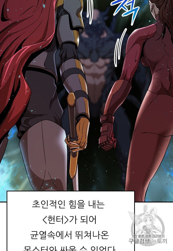My Dad Is Too Strong Ch.1 p24