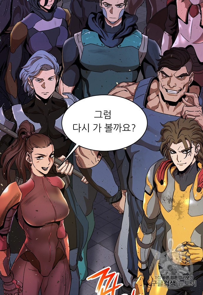 My Dad Is Too Strong Ch.1 p27