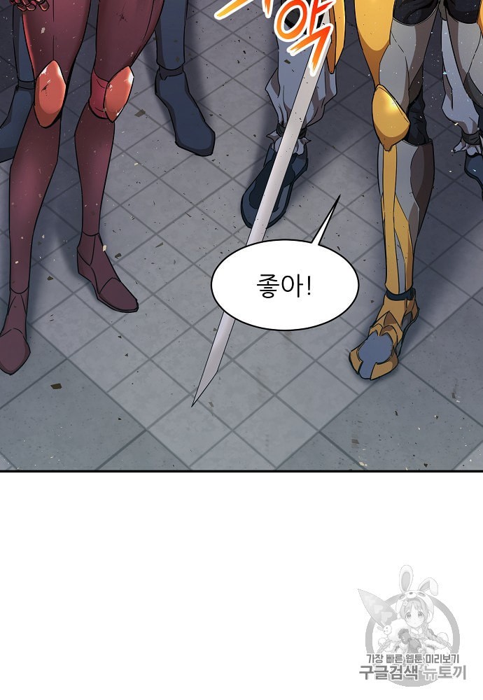 My Dad Is Too Strong Ch.1 p28