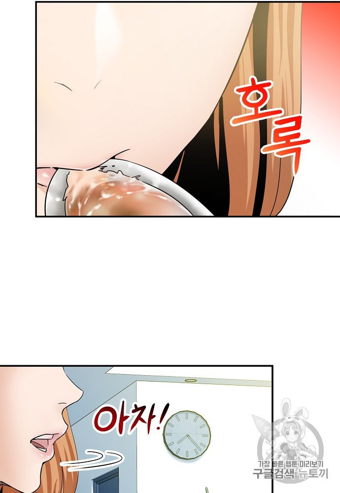 My Dad Is Too Strong Ch.1 p3