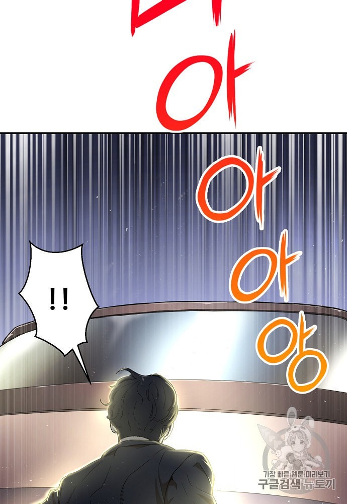 My Dad Is Too Strong Ch.1 p35