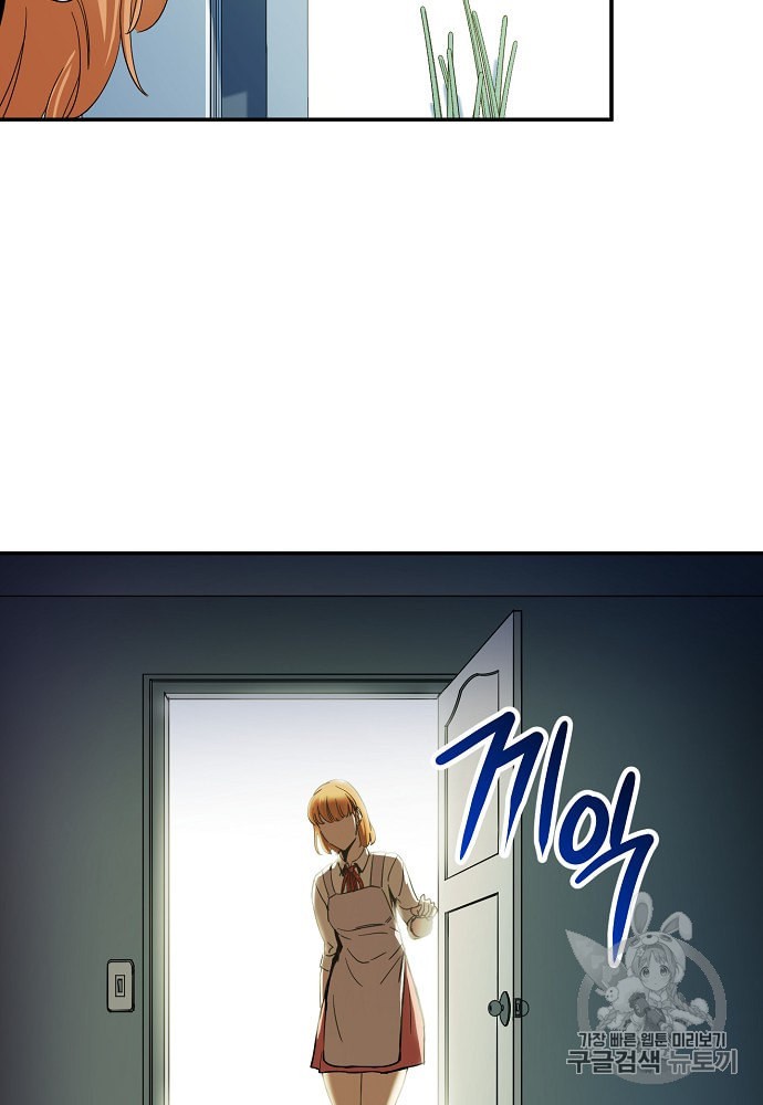 My Dad Is Too Strong Ch.1 p4